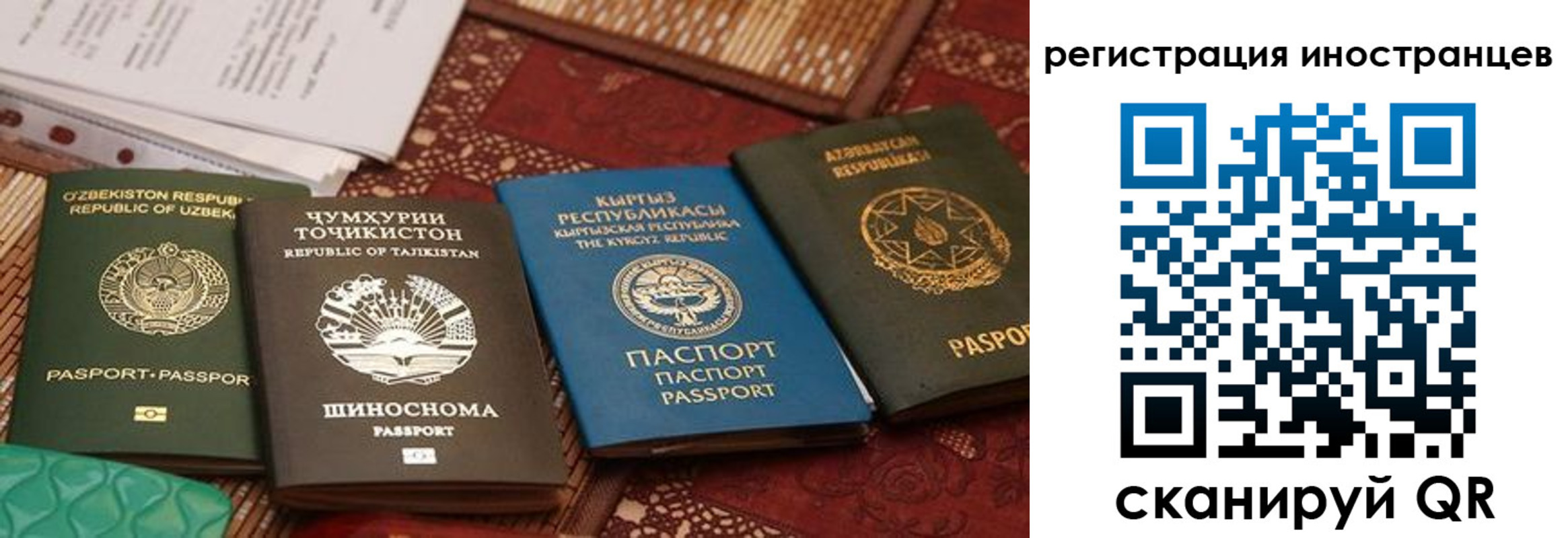 временная регистрация госуслуги в Саянске