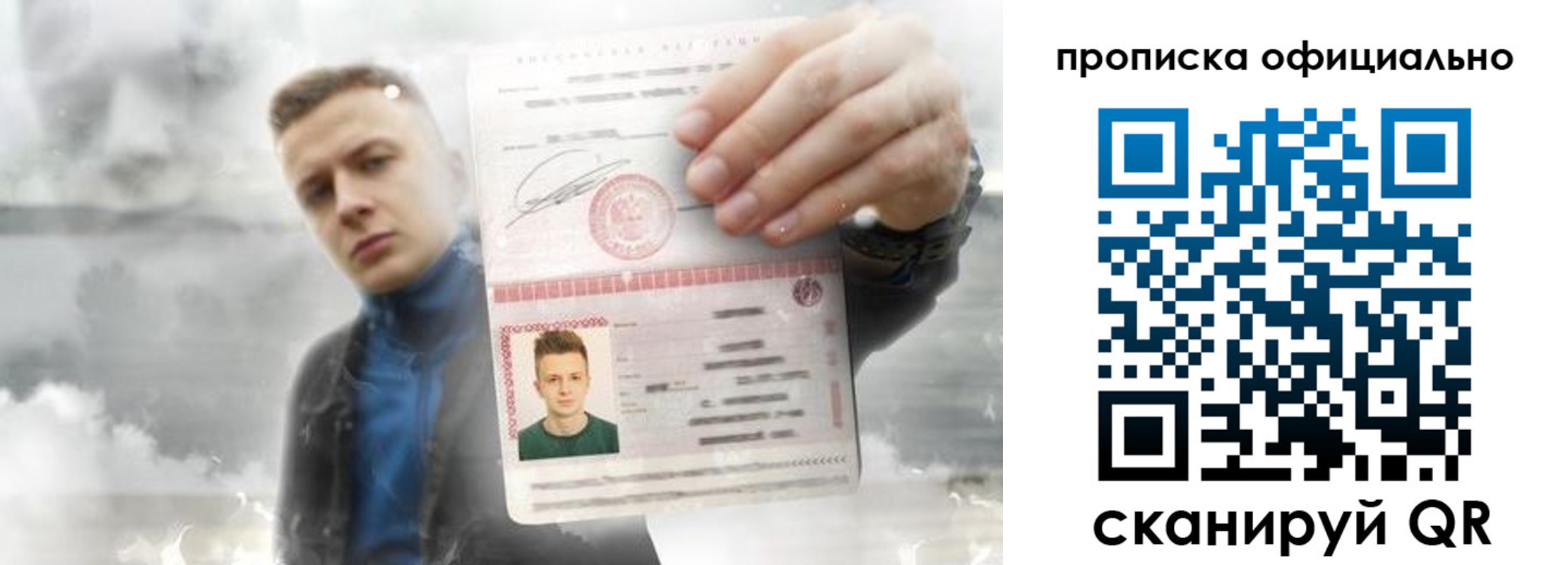 прописка ребенка в Саянске