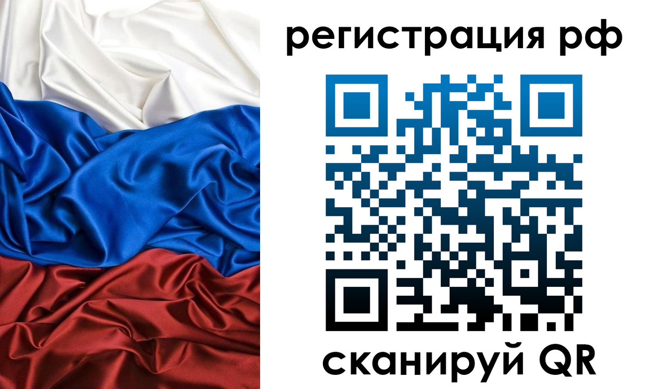 прописка 2025 в Саянске