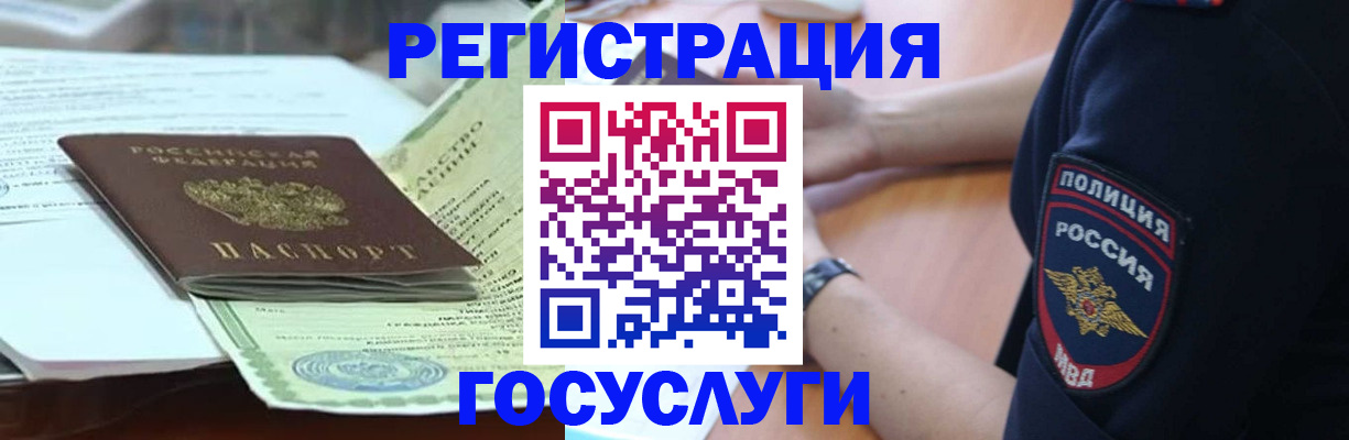 купить прописку в Саянске