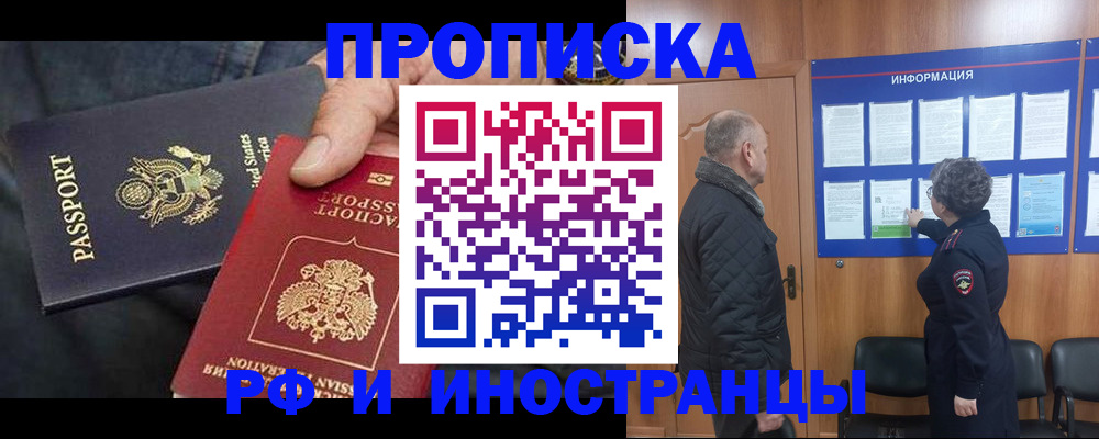 пропишу в квартире в Саянске