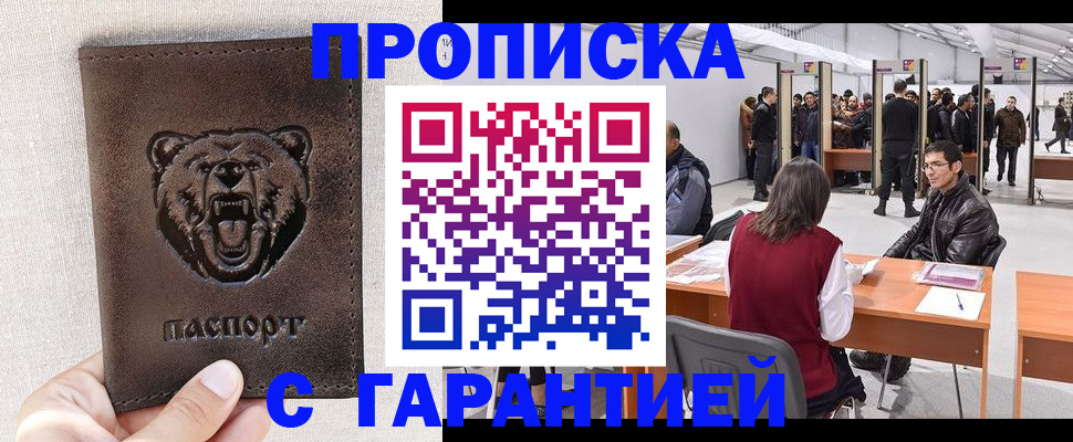 временная регистрация поиск в Саянске