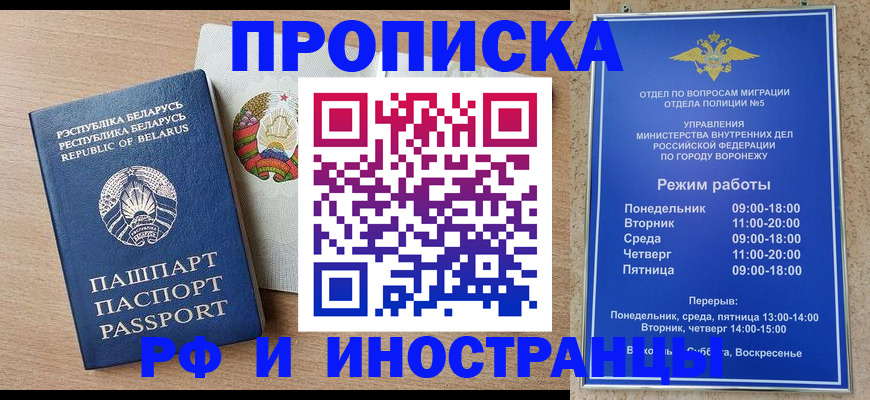 пропишу в квартире в Саянске